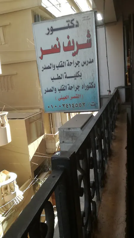 Dr. Mohsen Attia Abdel Moati