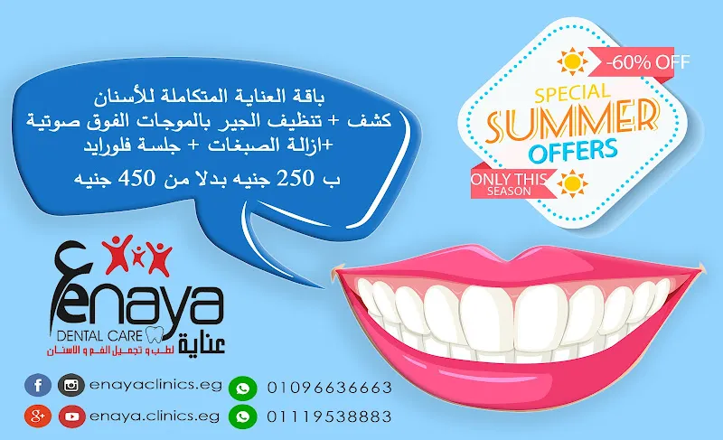 Enaya Dental Clinic