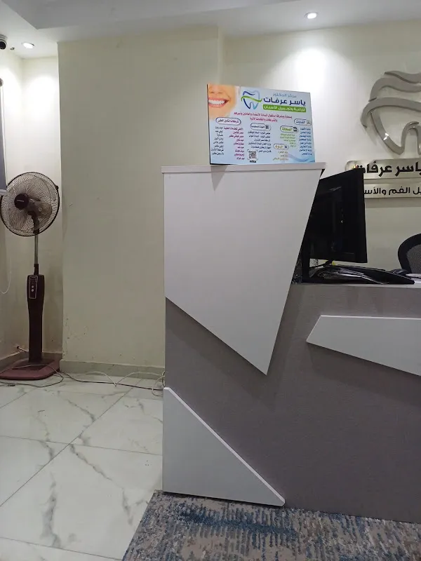 Dr. Yasser Arafat Center for Dentistry and Dental Aesthetics