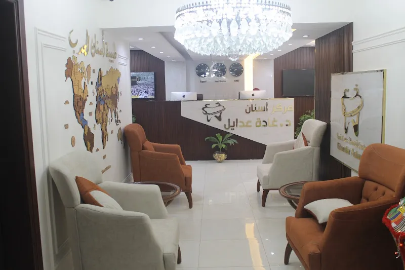 Ghada Adayil PerioCare Dental Clinic د / غادة عدايل لطب وتجميل الاسنان
