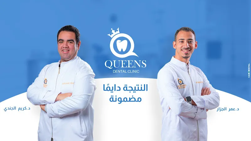 Queens Dental Clinic - Pyramid