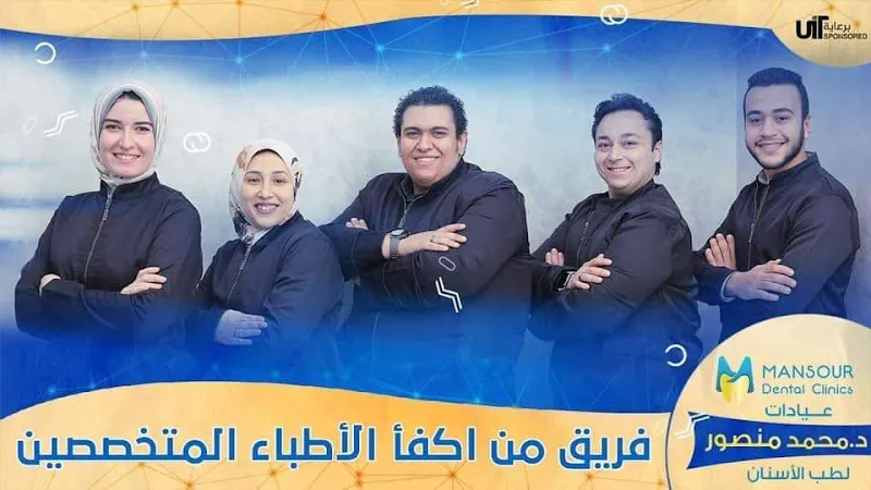 عيادة أسنان د. أحمد العزازي