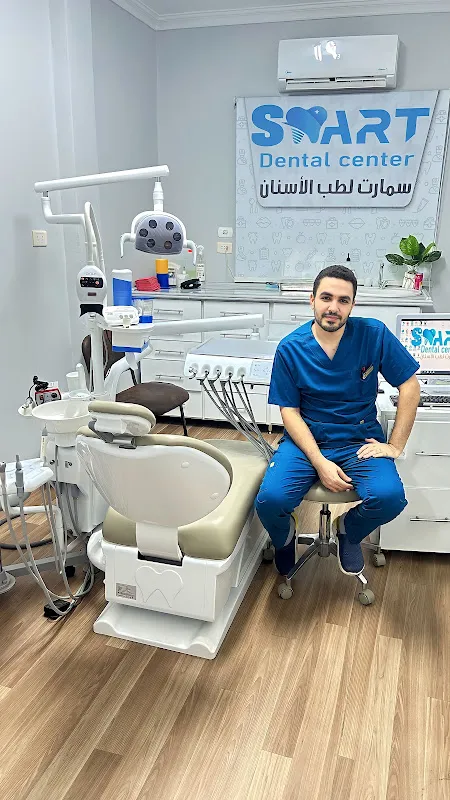سمارت لطب الأسنان - دكتور عبدالله يسرى- smart dental center - Dr Abdallah Yousry