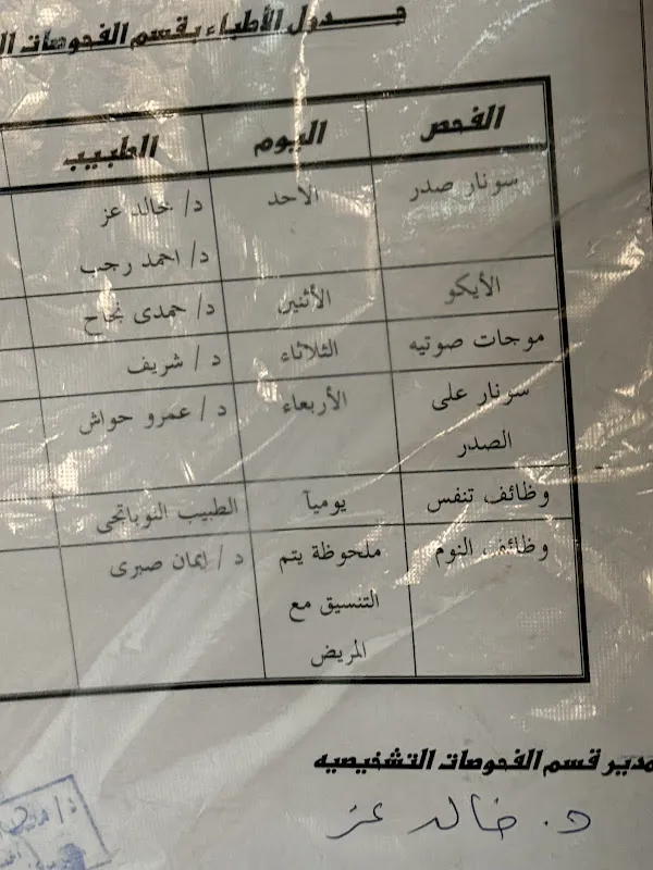 عيادات الحمد التخصصي الحديثة