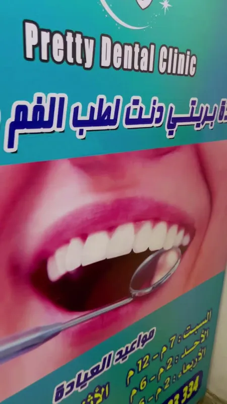Pretty Dent Oral Dental Clinic