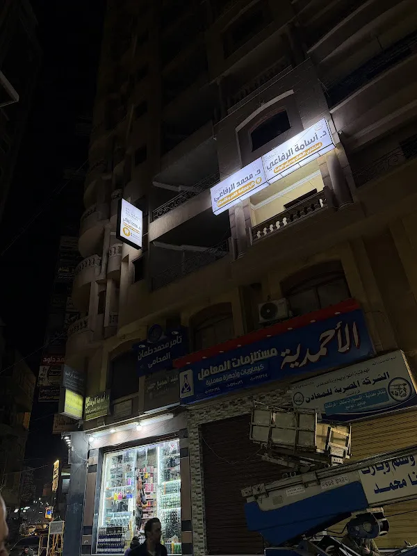 Dr. Muhammed ElRefaey Dental Care