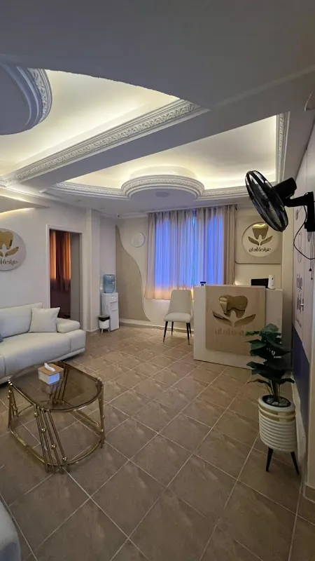 عيادة أمان لطب الأسنان