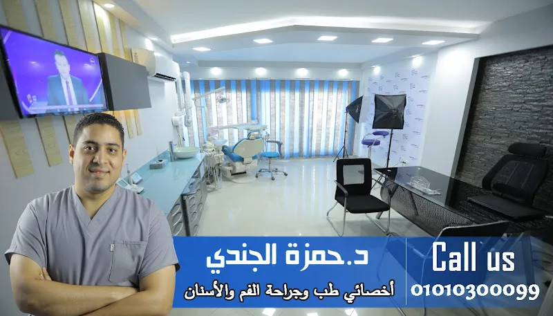 Dr. Hamza elgendy dental clinic