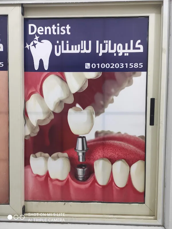 City Dent