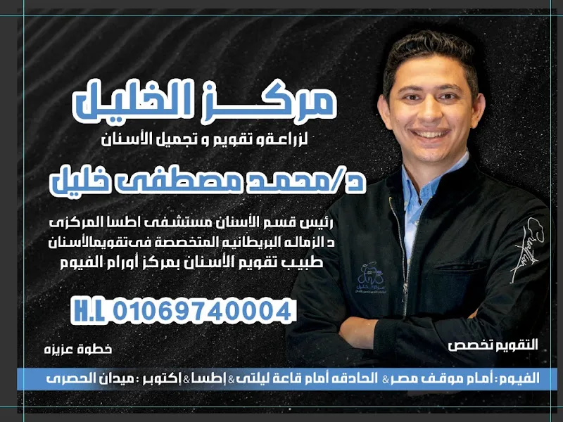 د. اسامة البحيرى