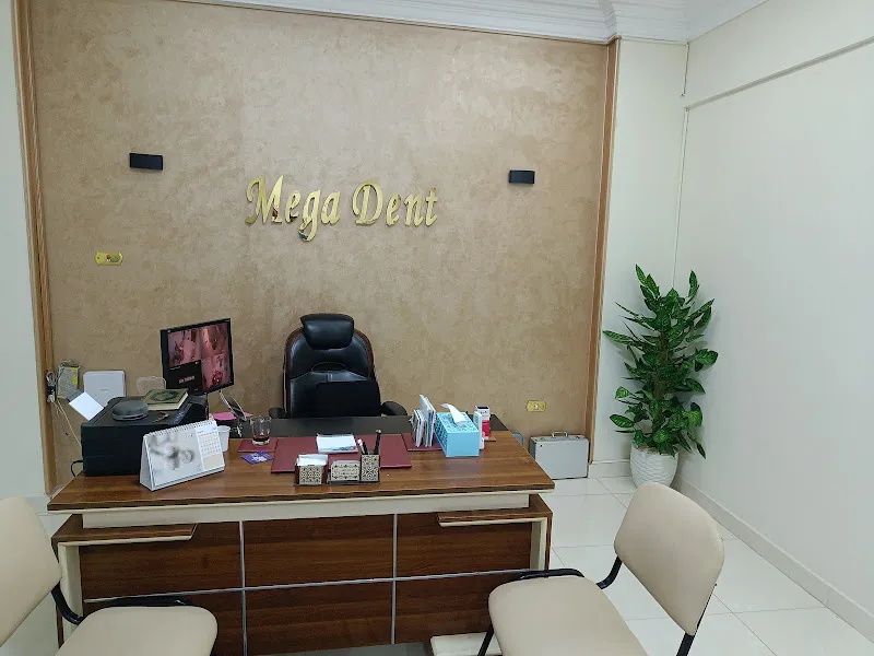 عيادة الدكتور احمد مجاهد لطب الفم والاسنان Mega dent