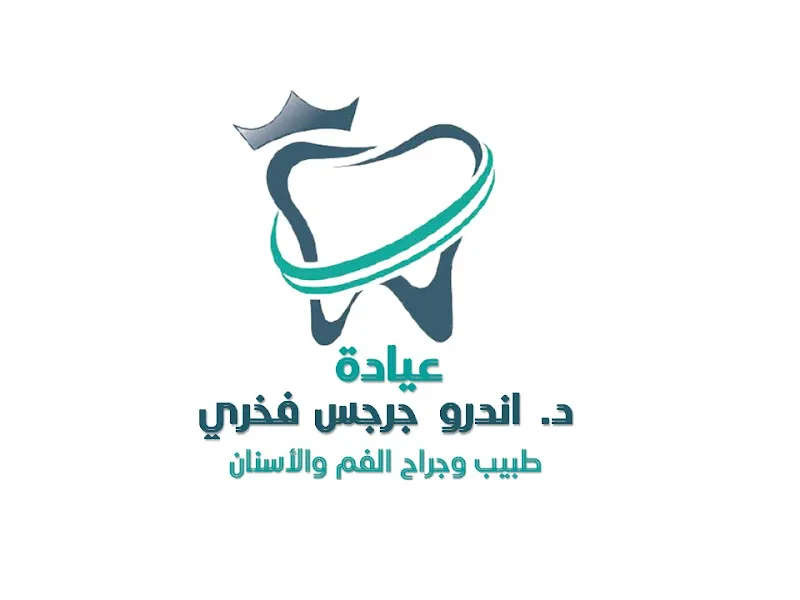 عيادة الدكتورة إيفا ادوارد ساويرس