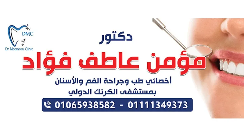 Dr.Esraa Abdelrhman clinic