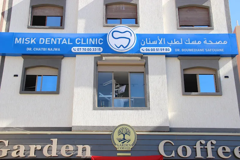 مصحة مسك لطب الأسنان | Dakhla Dental Clinic