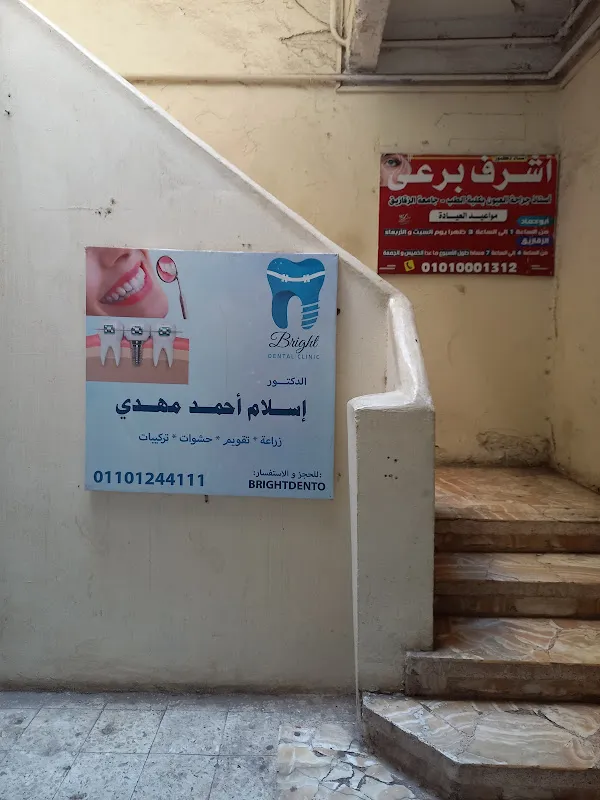 عيادة د.أحمد كمال طبيب الأسنان