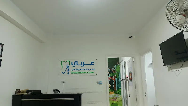 Arabi Dental and Oral Surgery Clinic