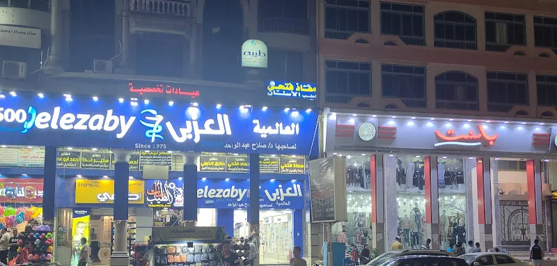 عيادة الدكتور أحمد زقزوق لطب وجراحة الفم والأسنان