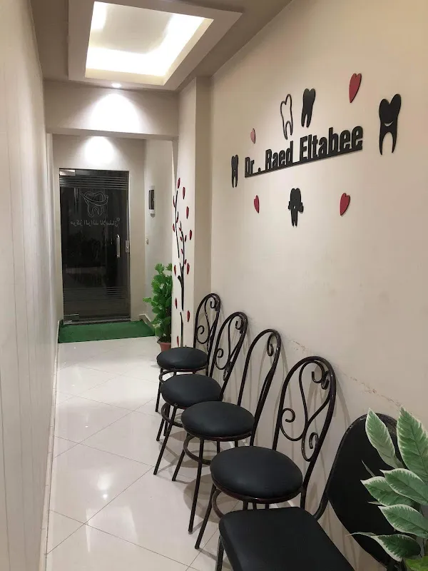 مركز دكتور رائد التابعي