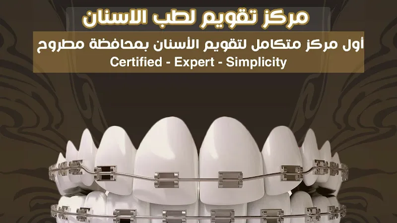 Crystal Dental Care Center - Dr. Mohamed Hassan