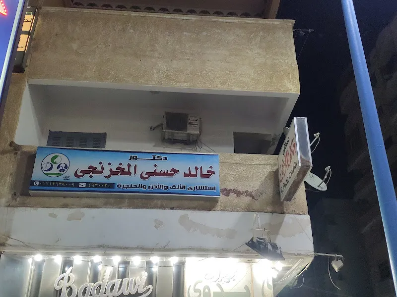 عياده الاسنان غرب الدلتا لإنتاج الكهرباء