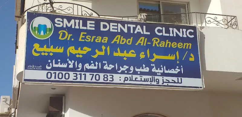 د/إسراء عبد الرحيم سبيع