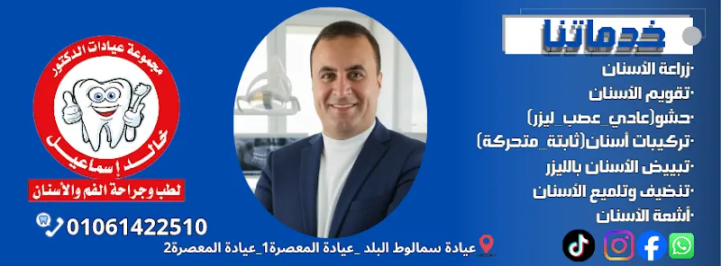 Shiny dental clinic د. مينا جرجس د .ساره رضا