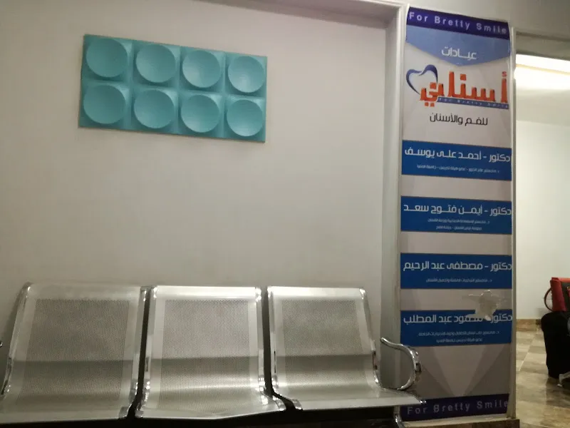 Asnani Clinic