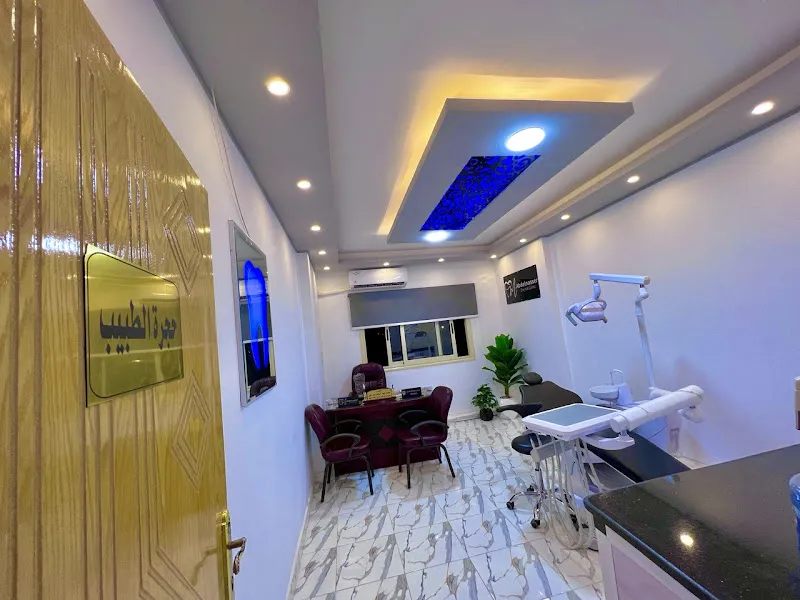 Horus Dental Care - عيادة حورس لطب وجراحة الفم والأسنان