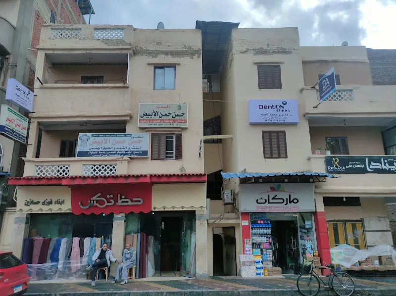 DentON Clinics (Dr. Omar M. Neama)