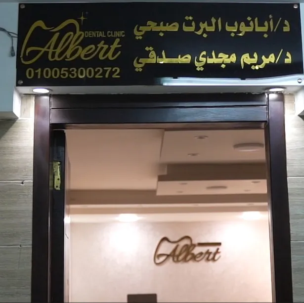 Albert dental clinic Dr. Albert Subhi
