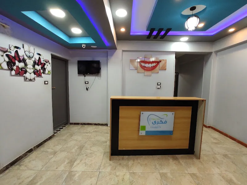 Basma Dental Cosmetic Surgery Clinic Dr. Ahmed Alaa Dabdoub