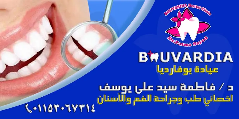 Dental Clinic Dr Safiya