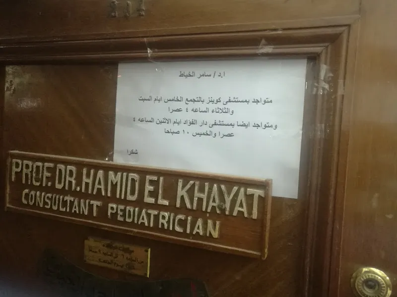 دكتورة ايمان حسن