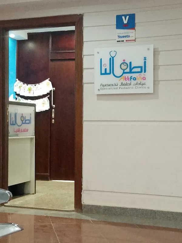 Kids Clinic - Dr. Hany Abdel Aal