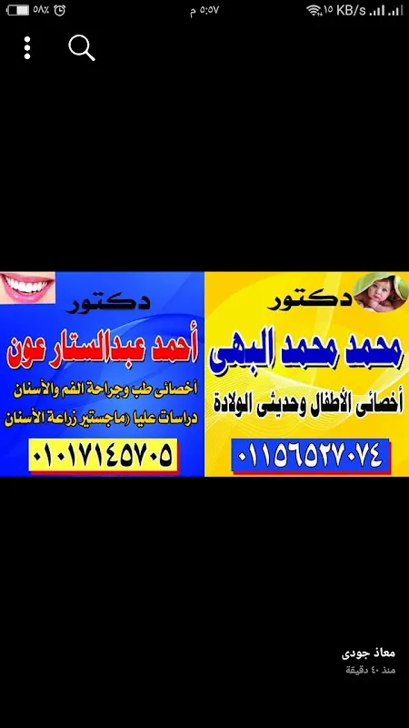 الدكتور محمد محمد البهى