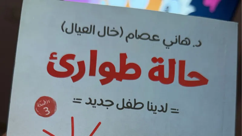 Dr. Amal Sabry