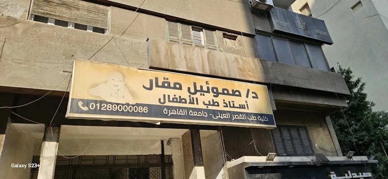 Dr. Samuel Makar