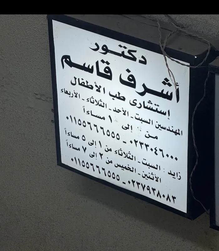 دكتور قطب محمود سالم