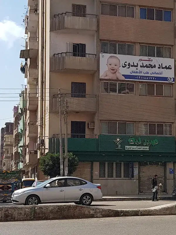 Dr. Emad Badawy Pediatric Clinic
