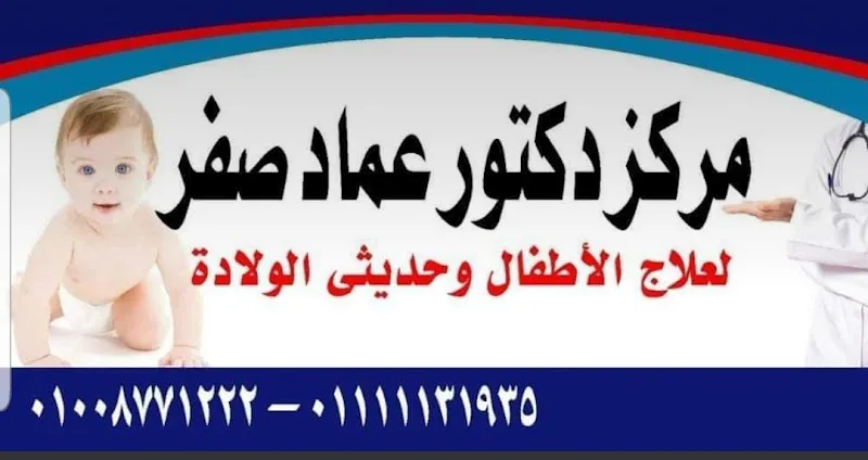 عيادة د صبرى الشوبرى