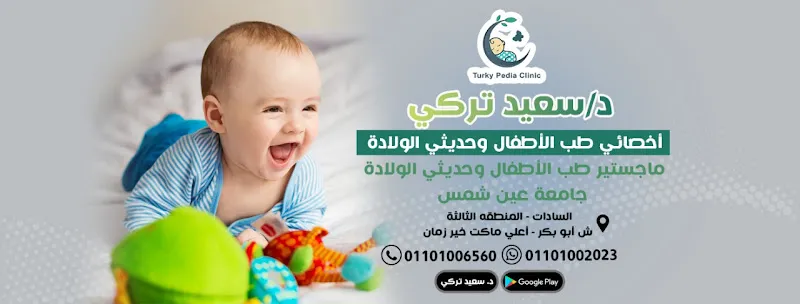 Dr. Saeed Turki Paediatrician & Neonatologist