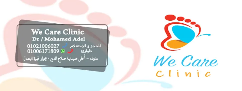 Clinic Dr. Asmahan Fahim Hamouda