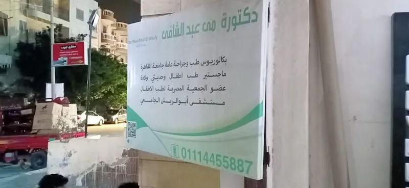 villa dr/mahmoud kotb