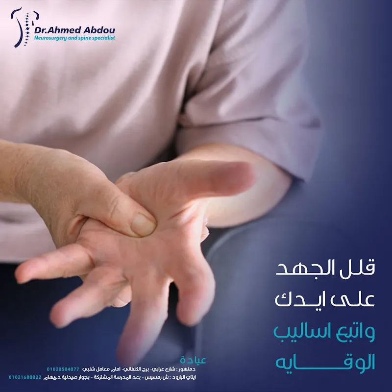عيادة الدكتور محمد خميس قلقيله - Clinic Dr. Mohammad Khamis Qalqilah