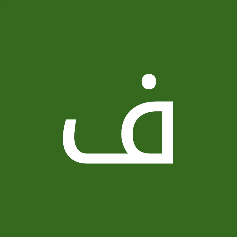 Dr. Ahmed Hajras Clinic