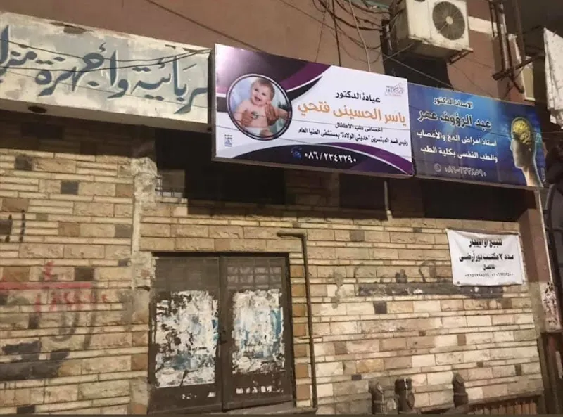 دكتور اشرف عدلي اطفال