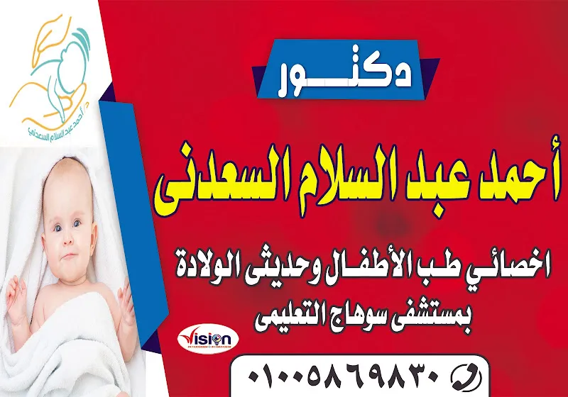 عيادة د امينة محمد