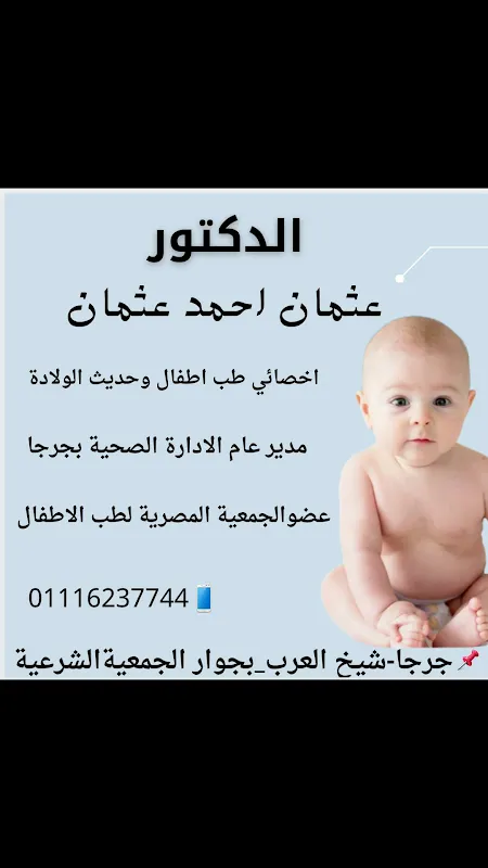 د عثمان احمد عثمان