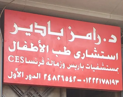 دكتورة إيمان شفيق شافعى