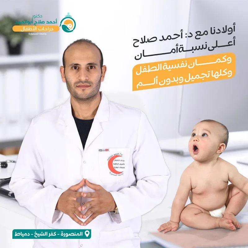 د مصطفي الدنجاوي